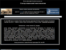 Tablet Screenshot of episteme.iph.ras.ru